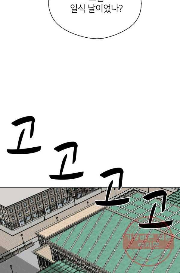 자본주의가 낳은 괴물 34화 33