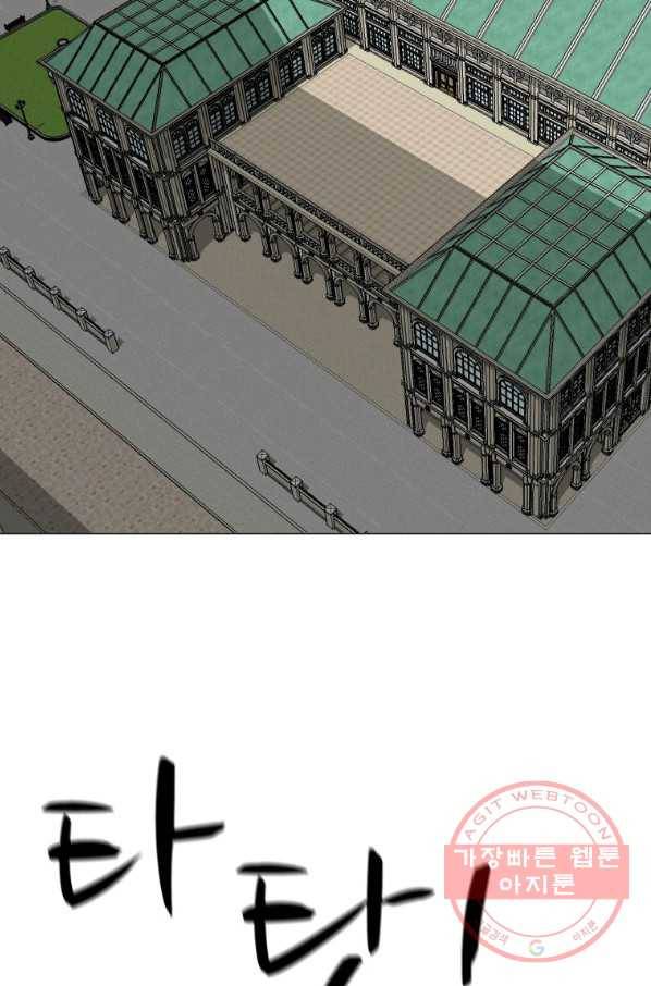 자본주의가 낳은 괴물 34화 34