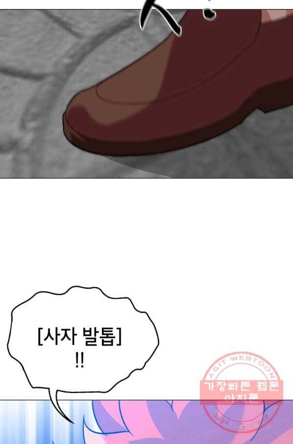 자본주의가 낳은 괴물 34화 35