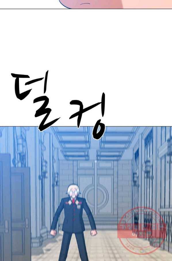 자본주의가 낳은 괴물 34화 39