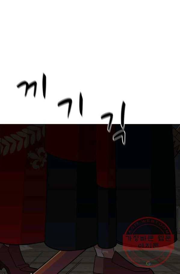 자본주의가 낳은 괴물 34화 44