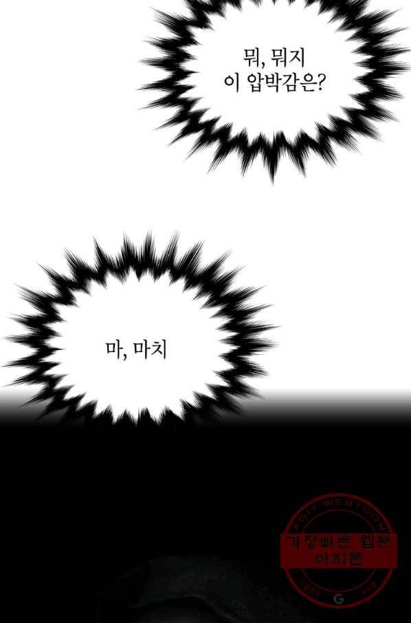 자본주의가 낳은 괴물 34화 46