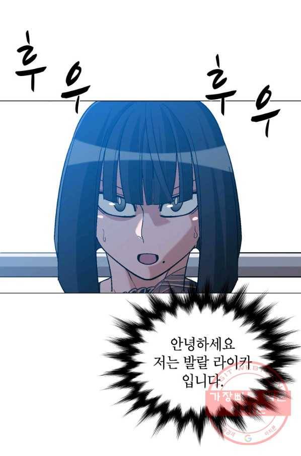 자본주의가 낳은 괴물 34화 53