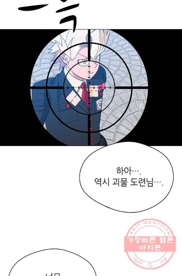 자본주의가 낳은 괴물 34화 59