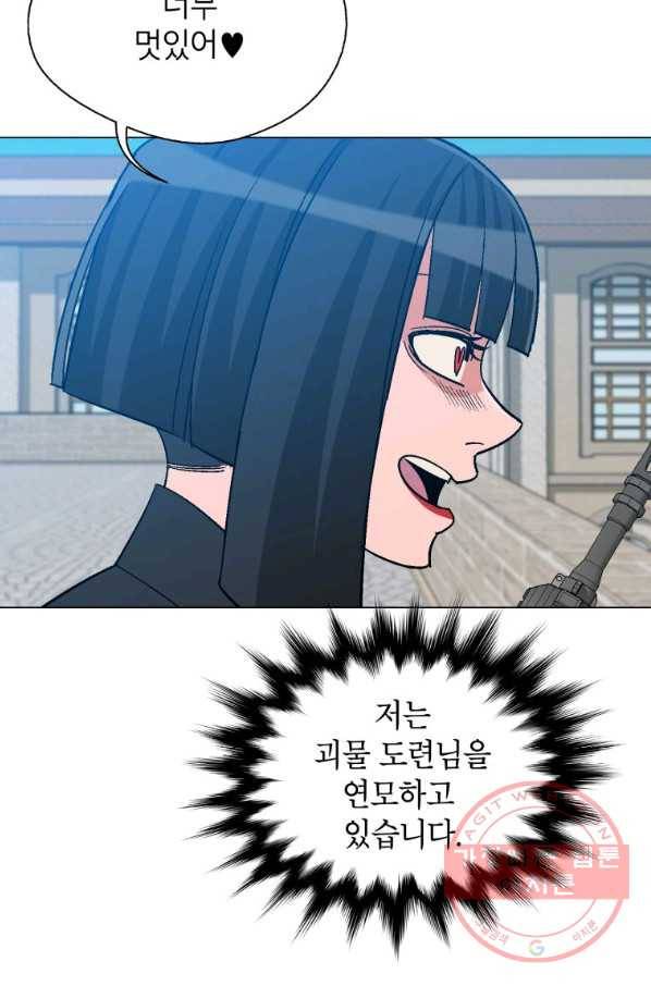 자본주의가 낳은 괴물 34화 60