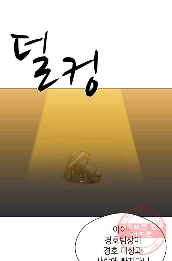 자본주의가 낳은 괴물 34화 61