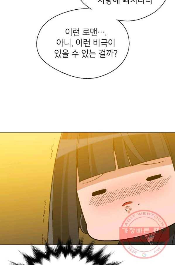 자본주의가 낳은 괴물 34화 62