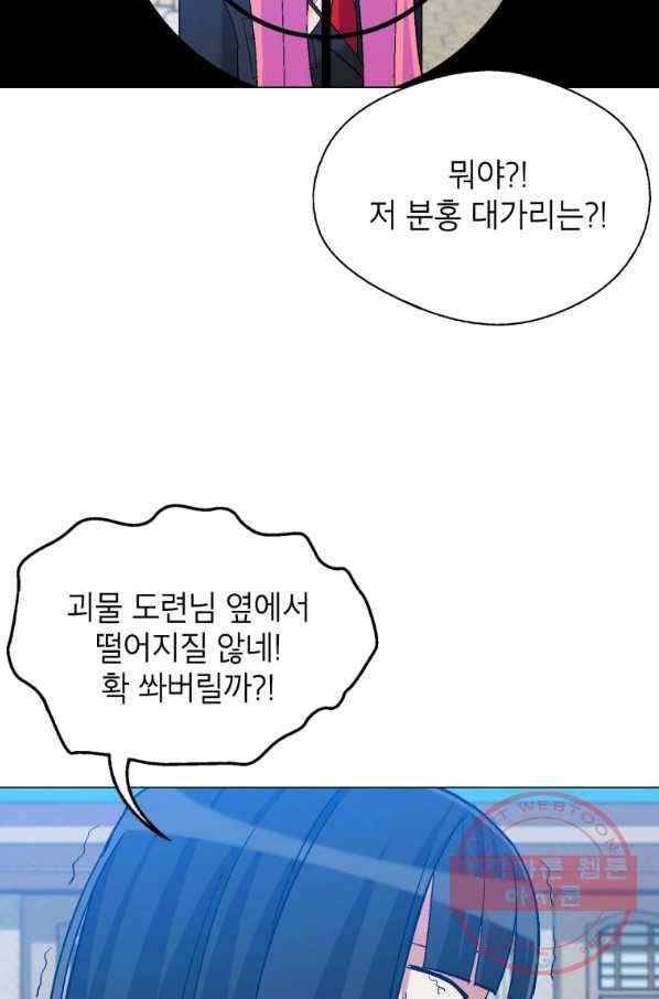 자본주의가 낳은 괴물 34화 64