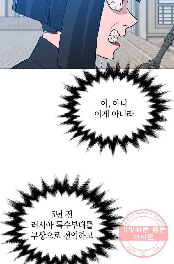 자본주의가 낳은 괴물 34화 65