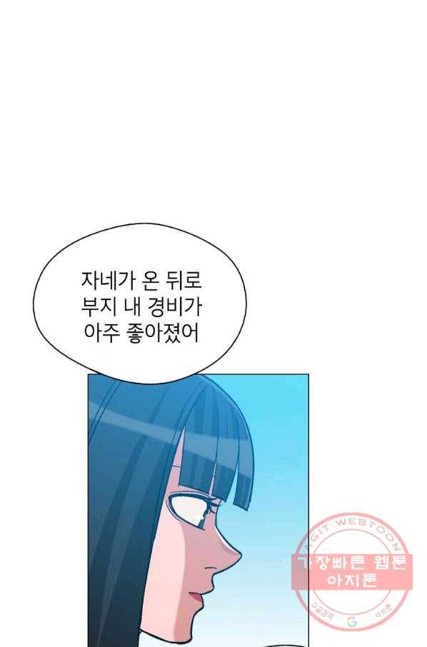 자본주의가 낳은 괴물 34화 67