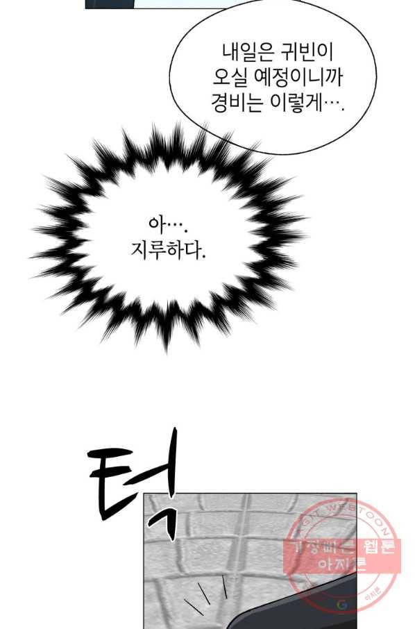 자본주의가 낳은 괴물 34화 68