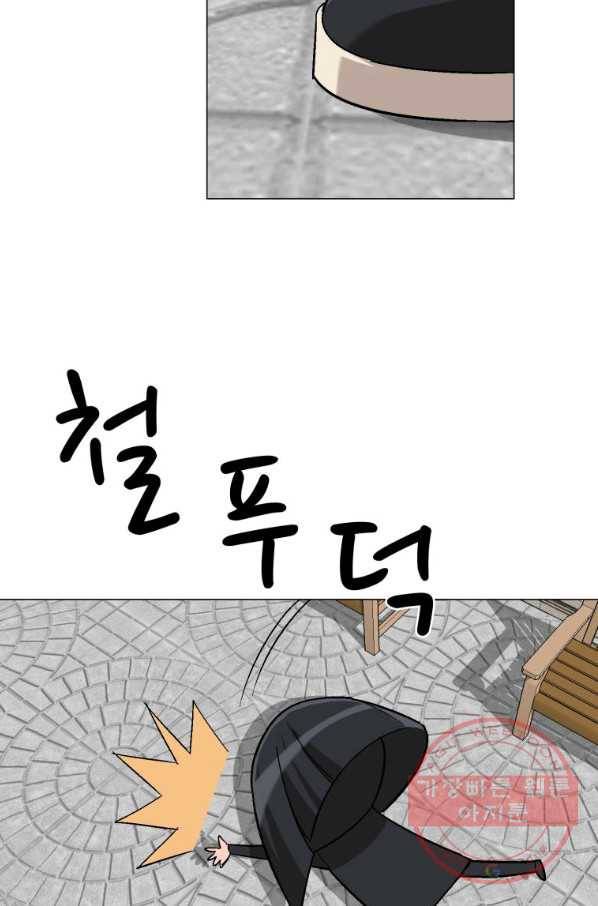 자본주의가 낳은 괴물 34화 69