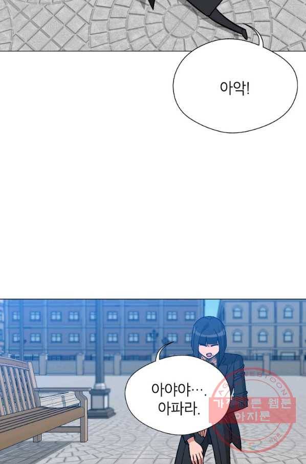 자본주의가 낳은 괴물 34화 70