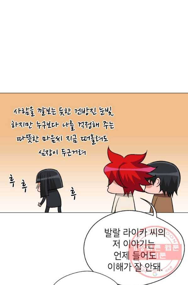 자본주의가 낳은 괴물 34화 77
