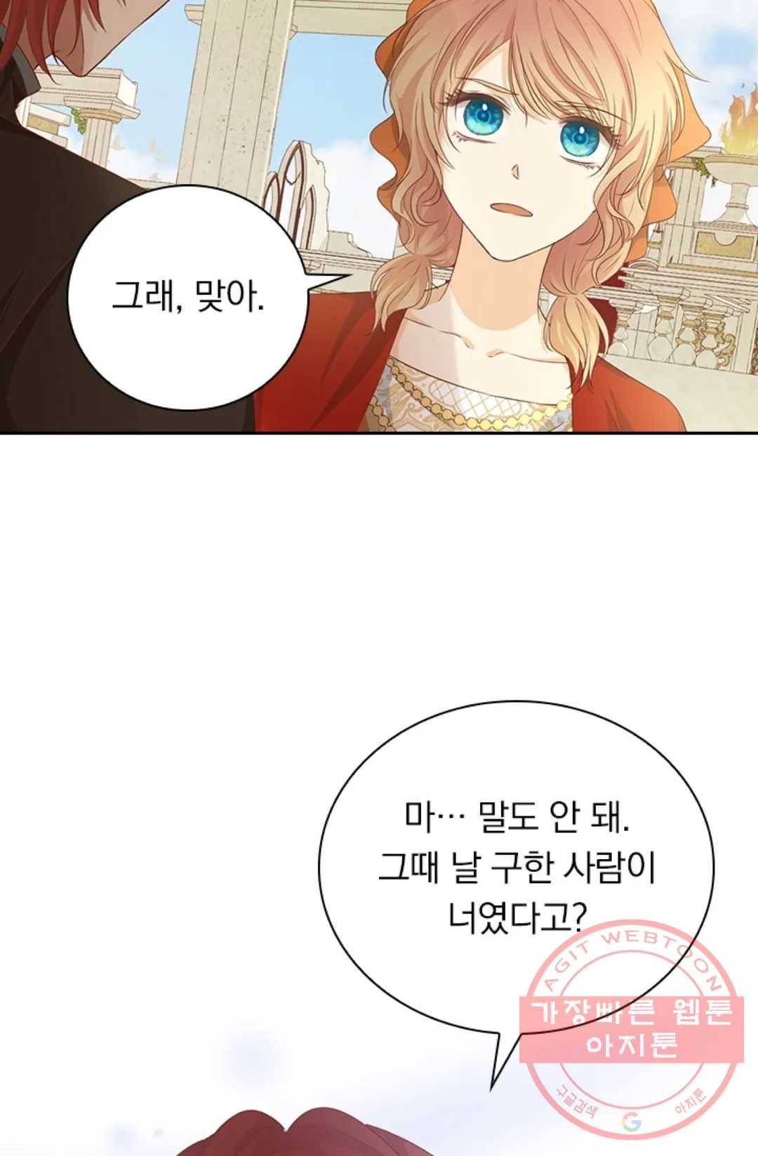 테오도르의 노래 87화 2