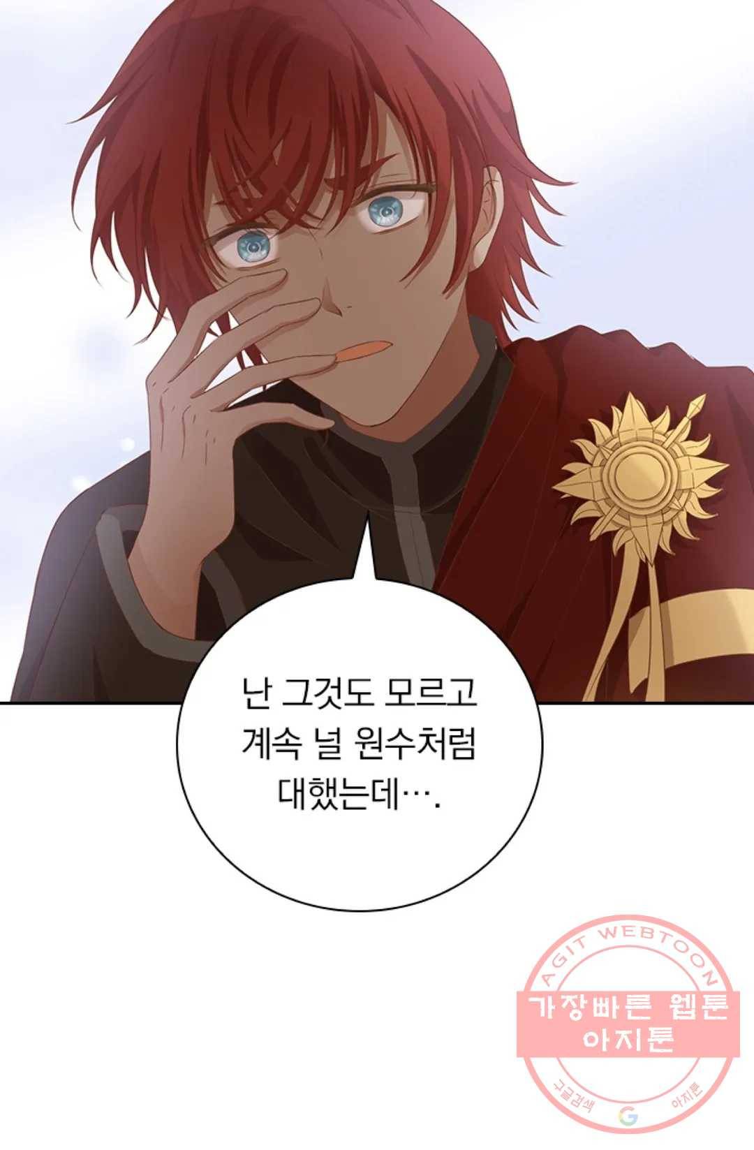 테오도르의 노래 87화 3