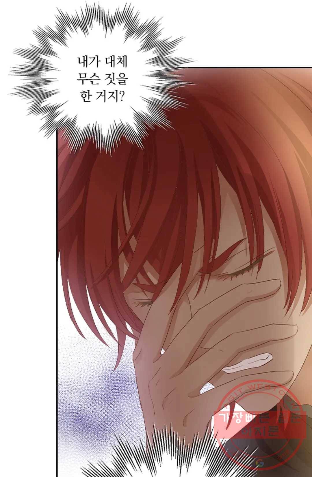 테오도르의 노래 87화 4