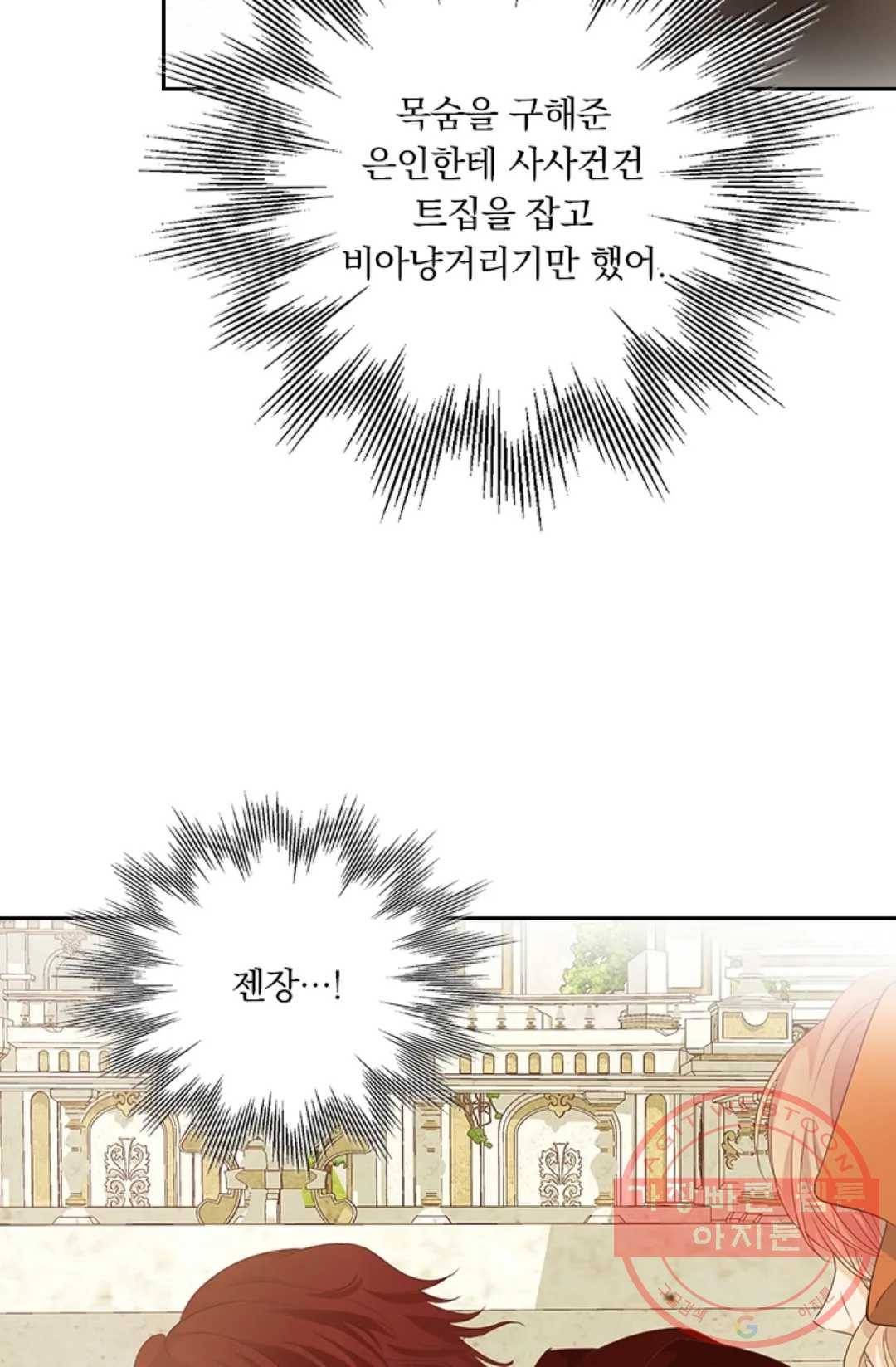 테오도르의 노래 87화 5