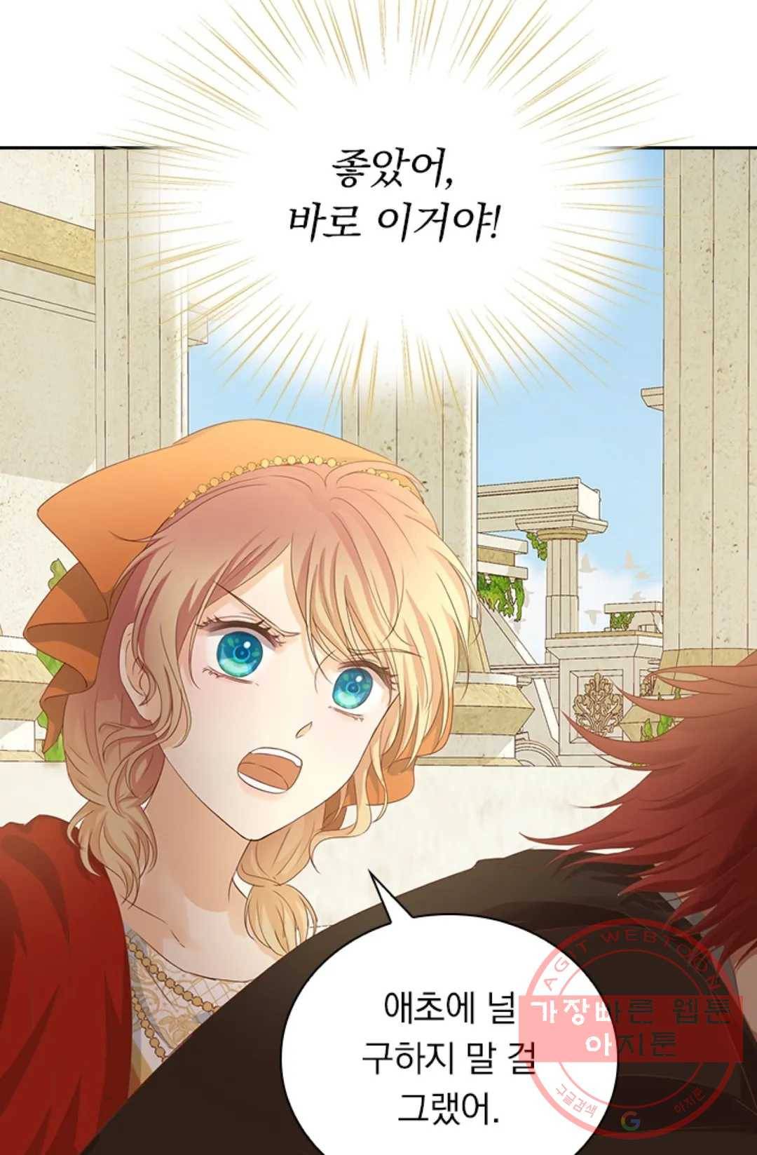 테오도르의 노래 87화 7