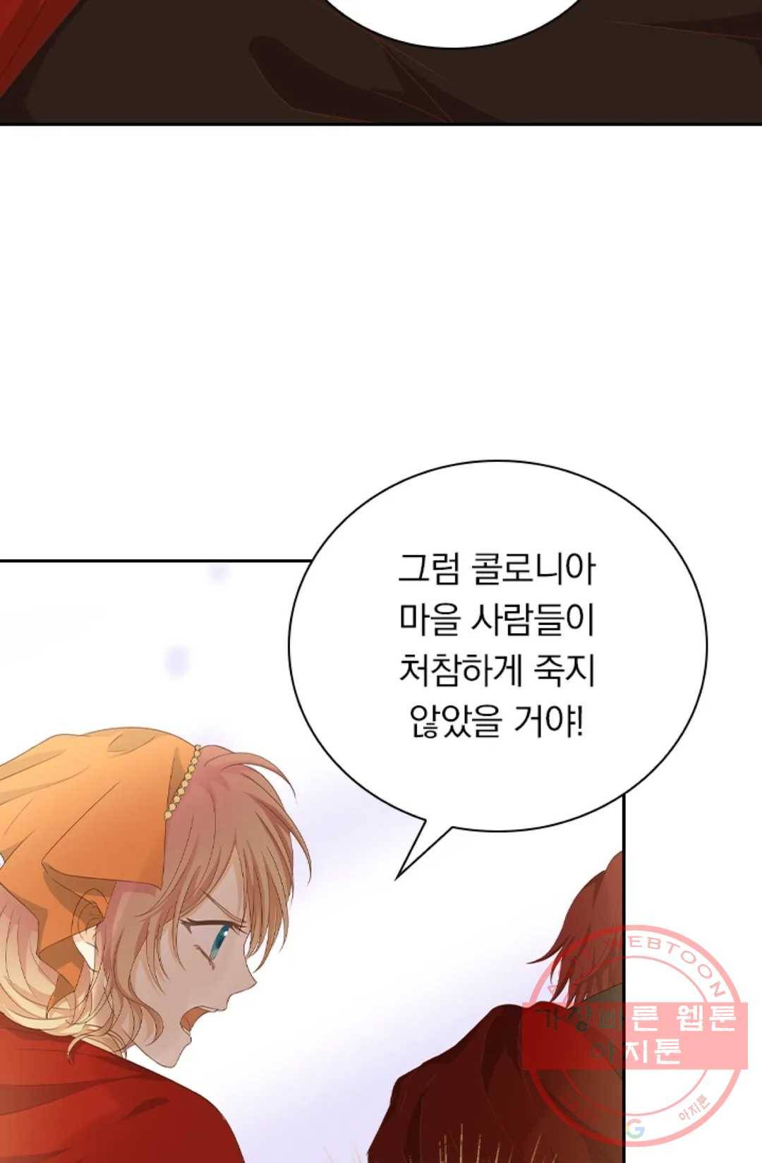 테오도르의 노래 87화 8