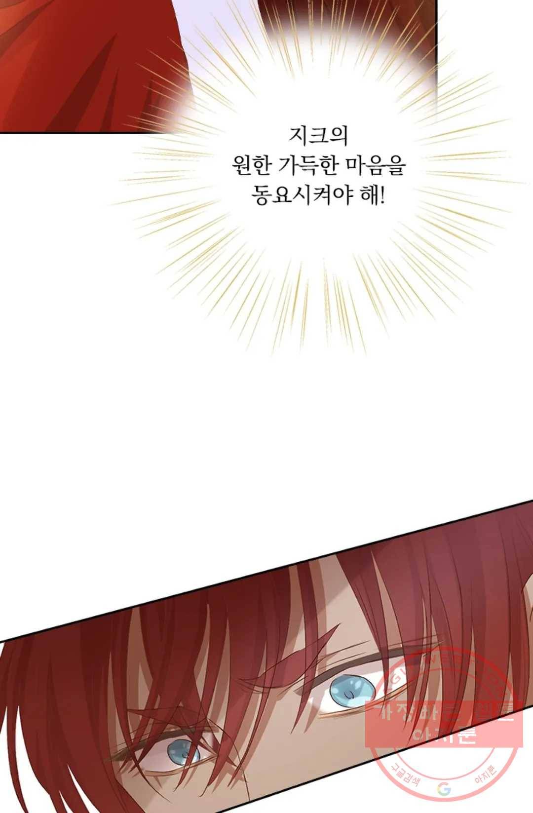 테오도르의 노래 87화 9