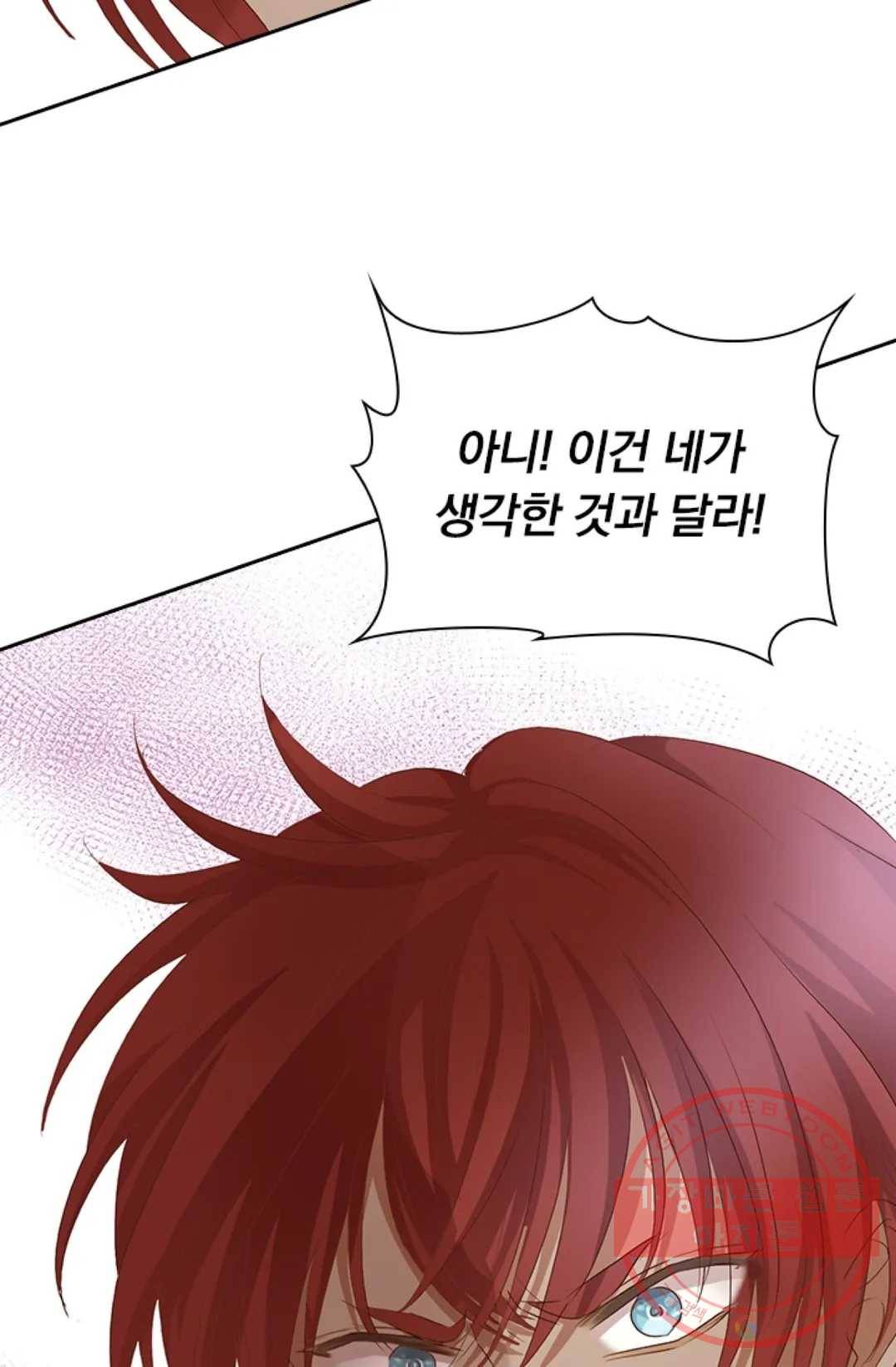테오도르의 노래 87화 10
