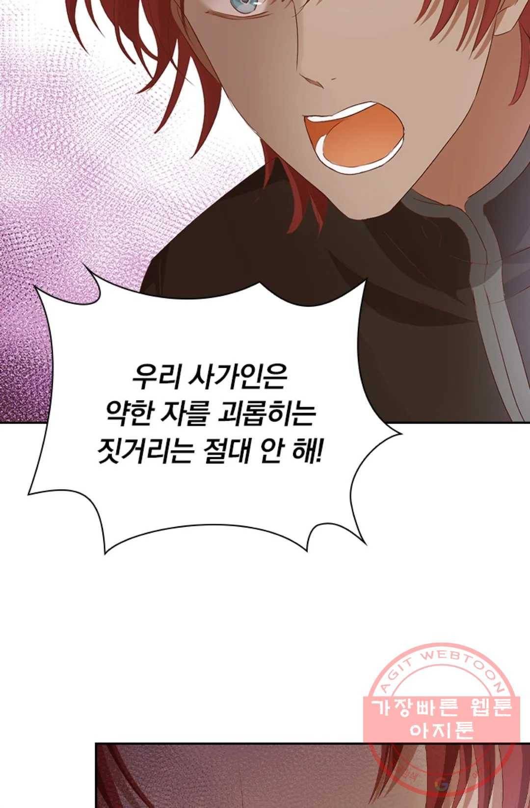 테오도르의 노래 87화 11