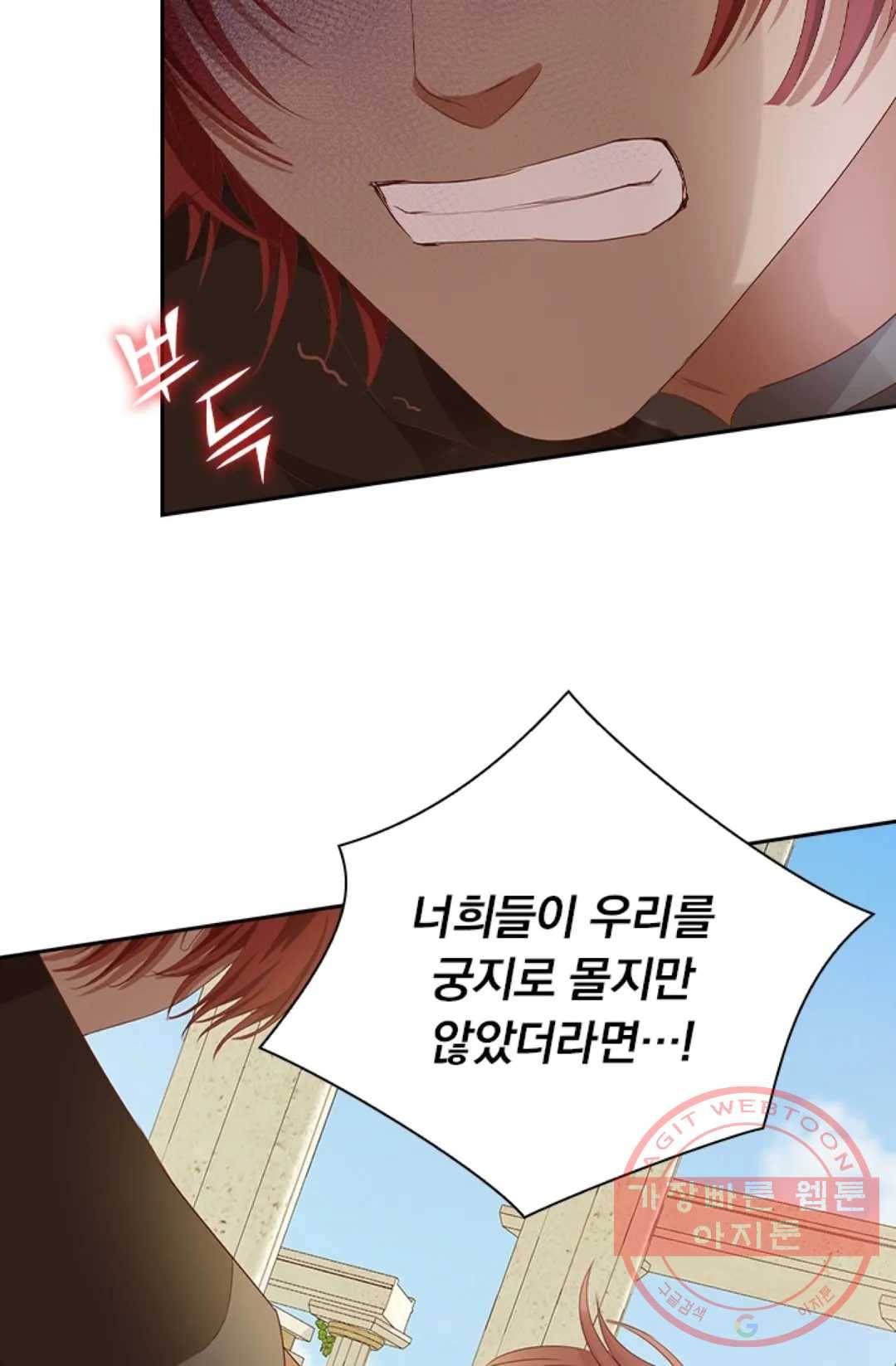 테오도르의 노래 87화 12