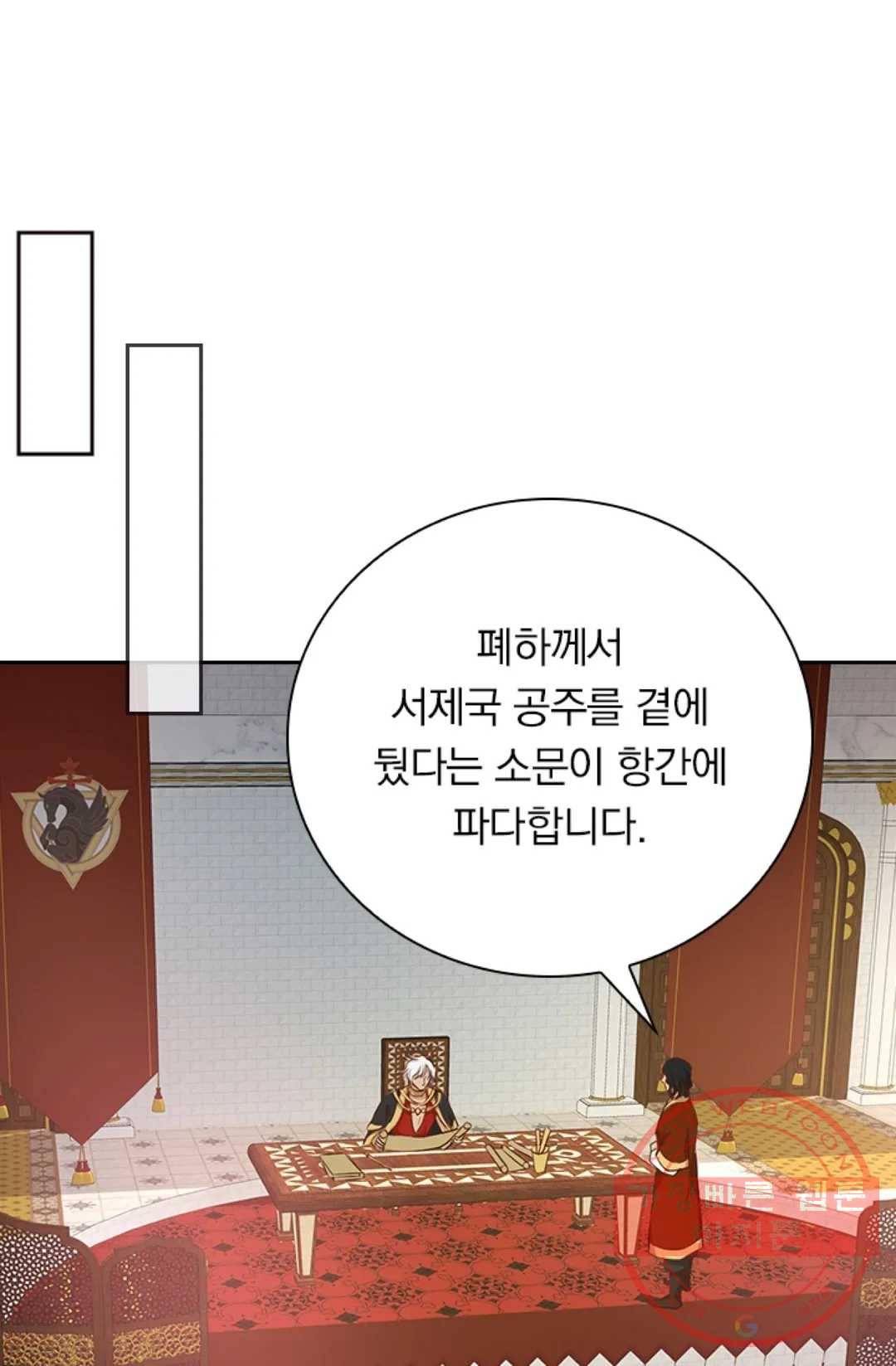 테오도르의 노래 87화 15