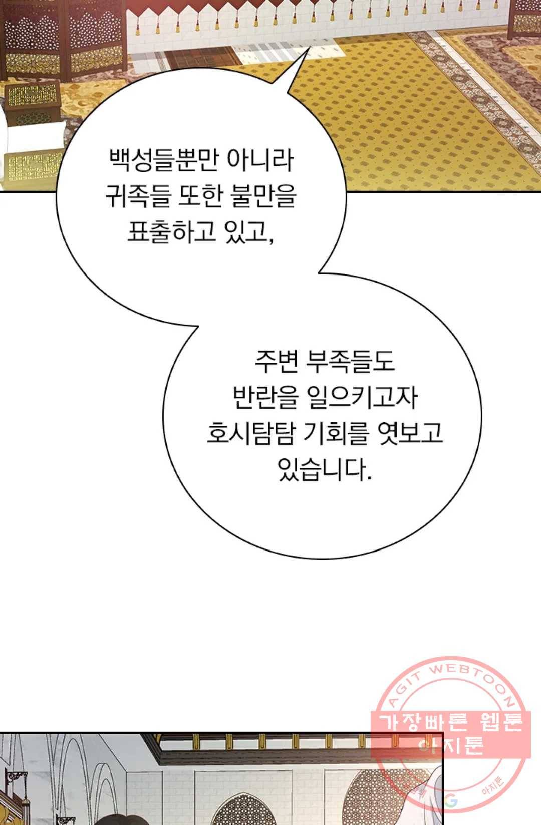 테오도르의 노래 87화 16
