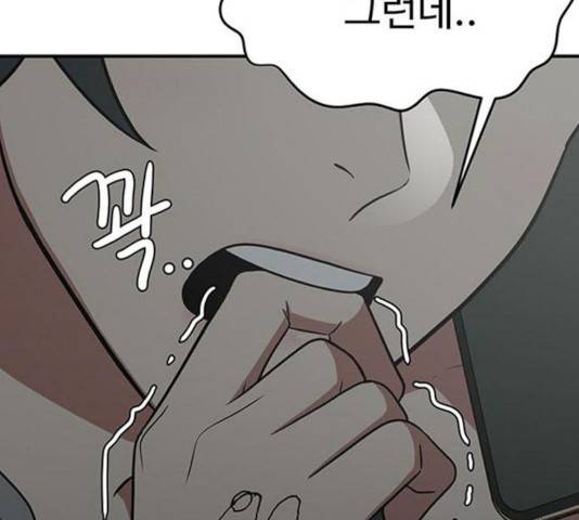 나를 바꿔줘 115화 3
