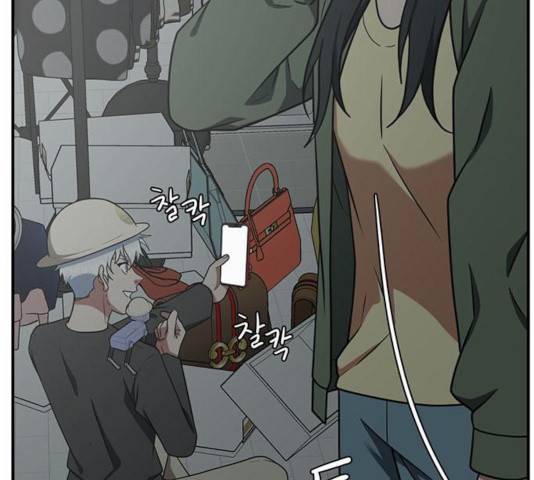 나를 바꿔줘 115화 6