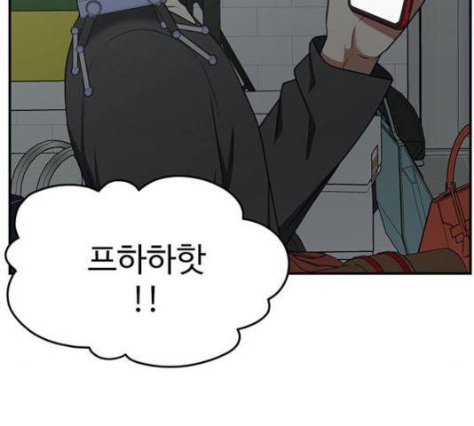 나를 바꿔줘 115화 9