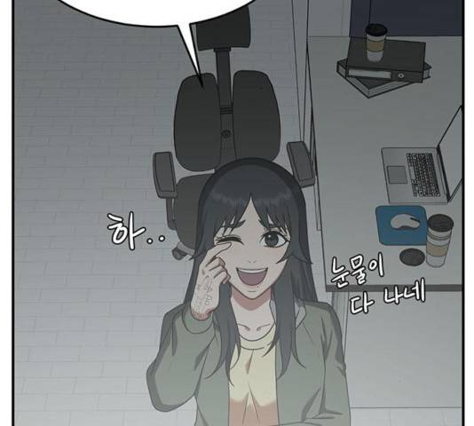 나를 바꿔줘 115화 14