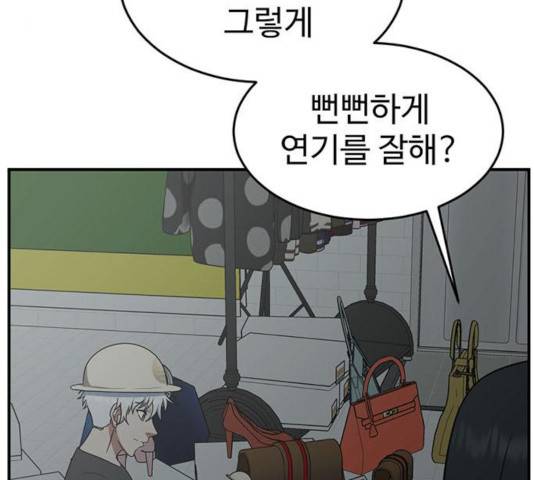 나를 바꿔줘 115화 23