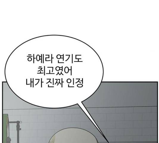 나를 바꿔줘 115화 30