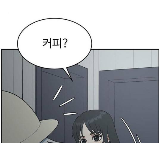 나를 바꿔줘 115화 36