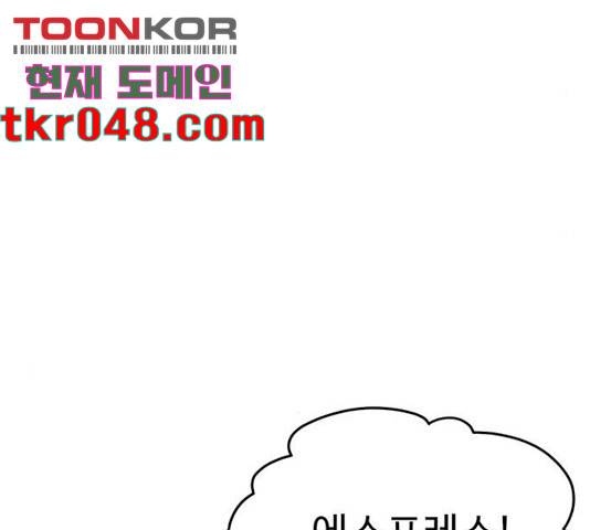 나를 바꿔줘 115화 38
