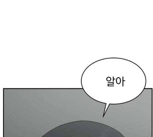 나를 바꿔줘 115화 41
