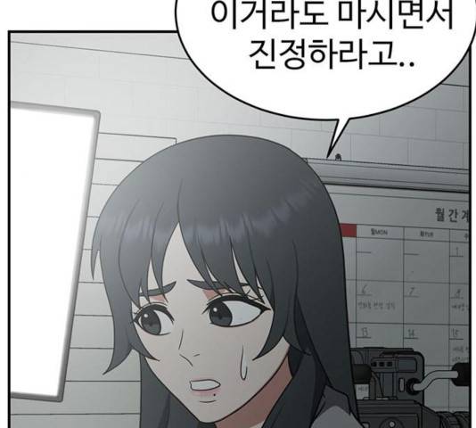 나를 바꿔줘 115화 55