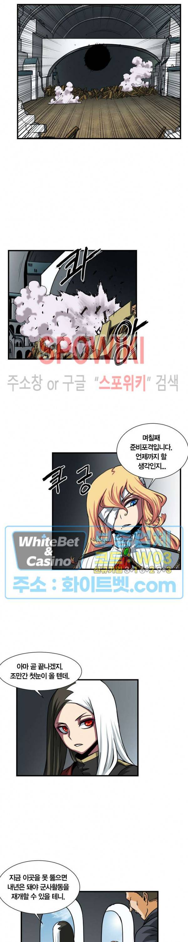클락워크 엠파이어 34화 2