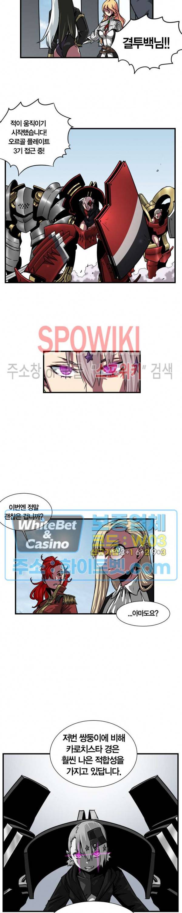 클락워크 엠파이어 34화 3