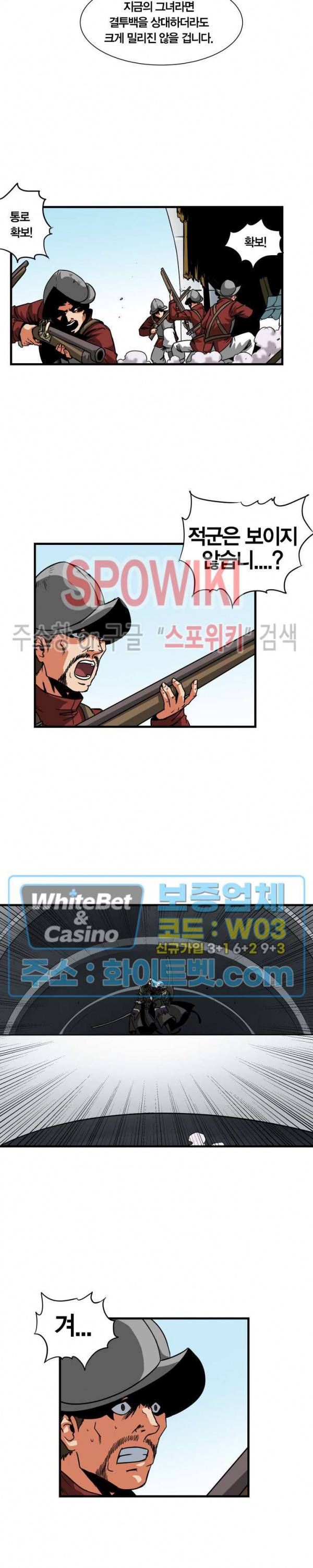 클락워크 엠파이어 34화 4