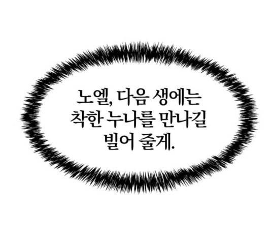 모두 너였다 44화 1