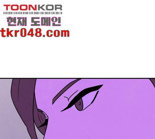 모두 너였다 44화 2