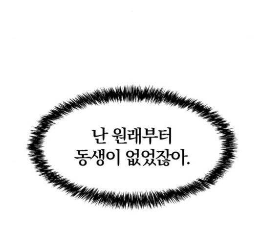 모두 너였다 44화 5