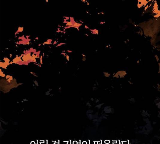 모두 너였다 44화 20