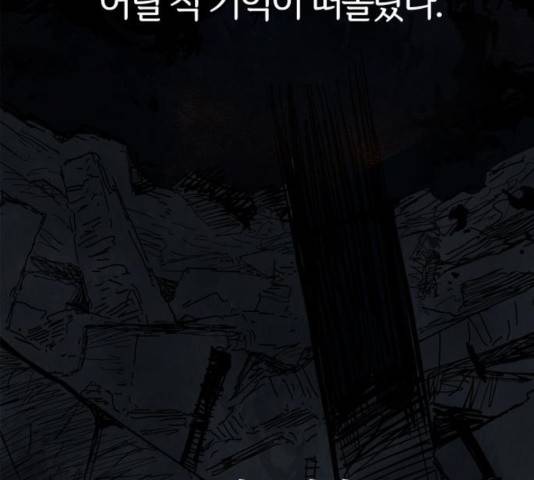 모두 너였다 44화 21