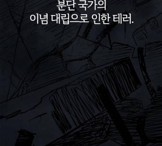 모두 너였다 44화 22