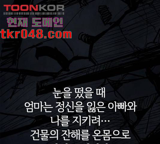 모두 너였다 44화 23